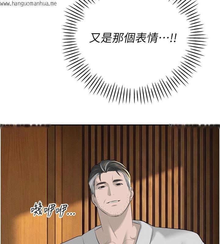 韩国漫画暴君会长的娇媳们韩漫_暴君会长的娇媳们-第22话-公公的性奴隶在线免费阅读-韩国漫画-第62张图片