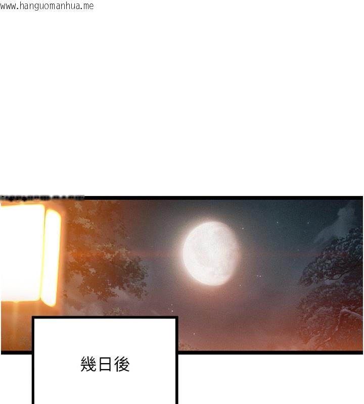 韩国漫画命运:贞洁欲女韩漫_命运:贞洁欲女-第71话-亭下褪去绸缎制玉「液」在线免费阅读-韩国漫画-第16张图片