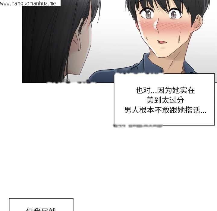 韩国漫画轻触!-解除封印韩漫_轻触!-解除封印-第41话在线免费阅读-韩国漫画-第87张图片