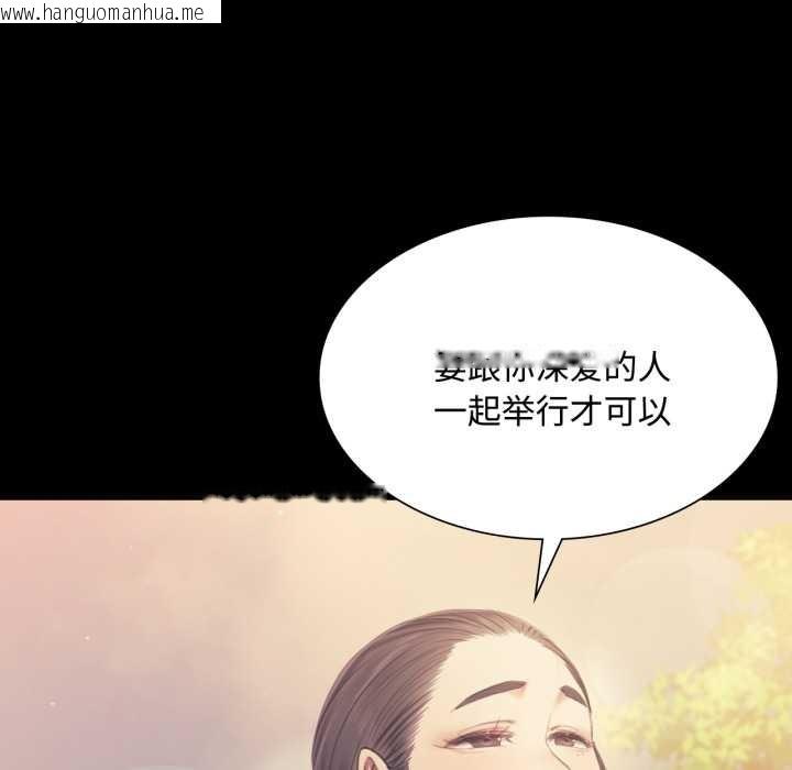 韩国漫画小姐韩漫_小姐-第104话在线免费阅读-韩国漫画-第125张图片