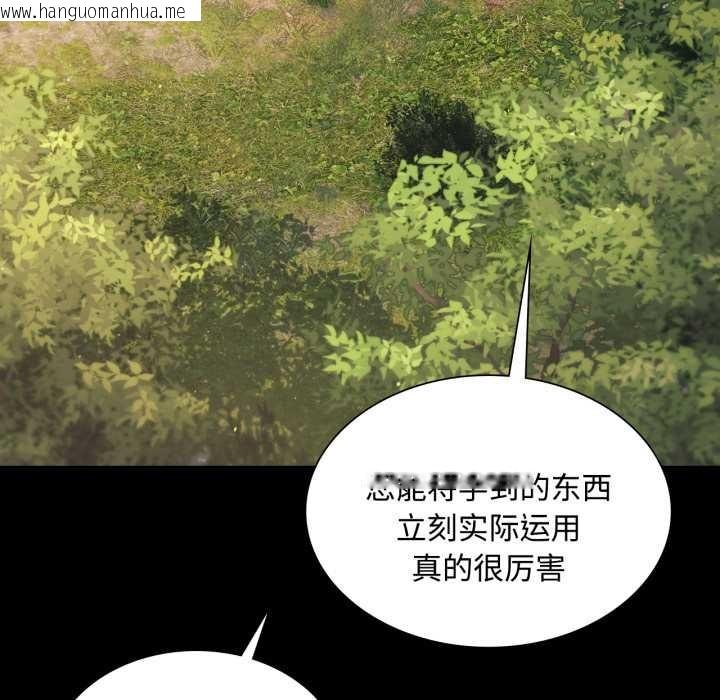 韩国漫画小姐韩漫_小姐-第104话在线免费阅读-韩国漫画-第115张图片