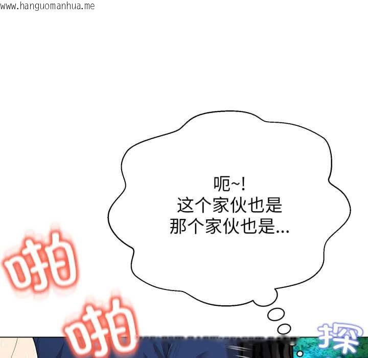 韩国漫画黑帮千金养成记/刺龙刺凤的女友韩漫_黑帮千金养成记/刺龙刺凤的女友-第9话在线免费阅读-韩国漫画-第151张图片