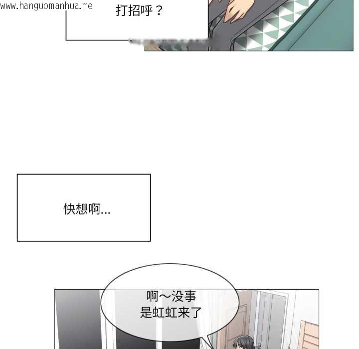 韩国漫画轻触!-解除封印韩漫_轻触!-解除封印-第41话在线免费阅读-韩国漫画-第91张图片