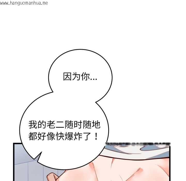 韩国漫画少爷的替身韩漫_少爷的替身-第35话在线免费阅读-韩国漫画-第124张图片