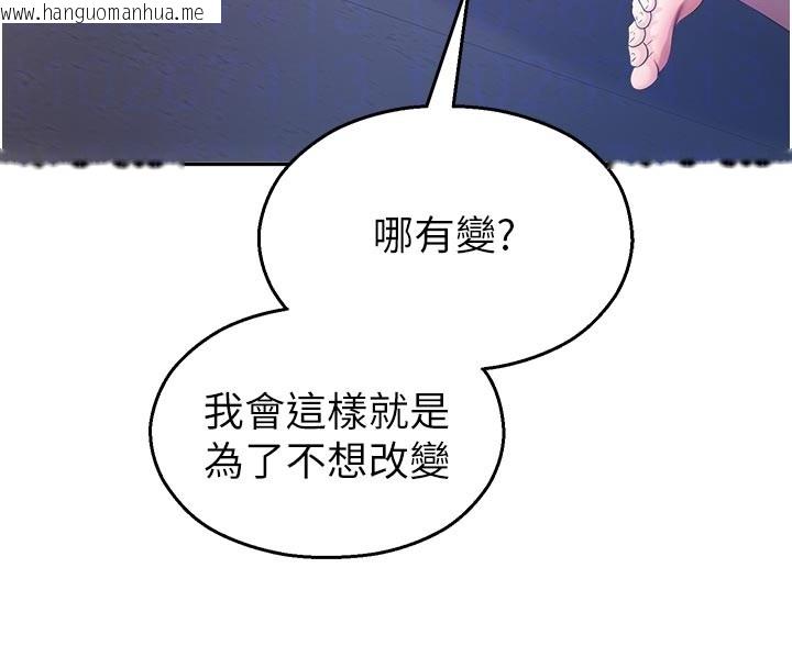 韩国漫画校园禁播角落韩漫_校园禁播角落-第19话-这就是妳高潮的表情!在线免费阅读-韩国漫画-第35张图片
