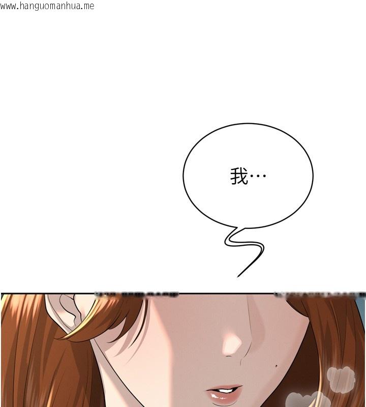 韩国漫画暴君会长的娇媳们韩漫_暴君会长的娇媳们-第22话-公公的性奴隶在线免费阅读-韩国漫画-第18张图片