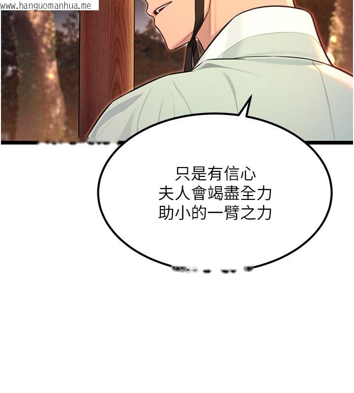 韩国漫画命运:贞洁欲女韩漫_命运:贞洁欲女-第71话-亭下褪去绸缎制玉「液」在线免费阅读-韩国漫画-第26张图片