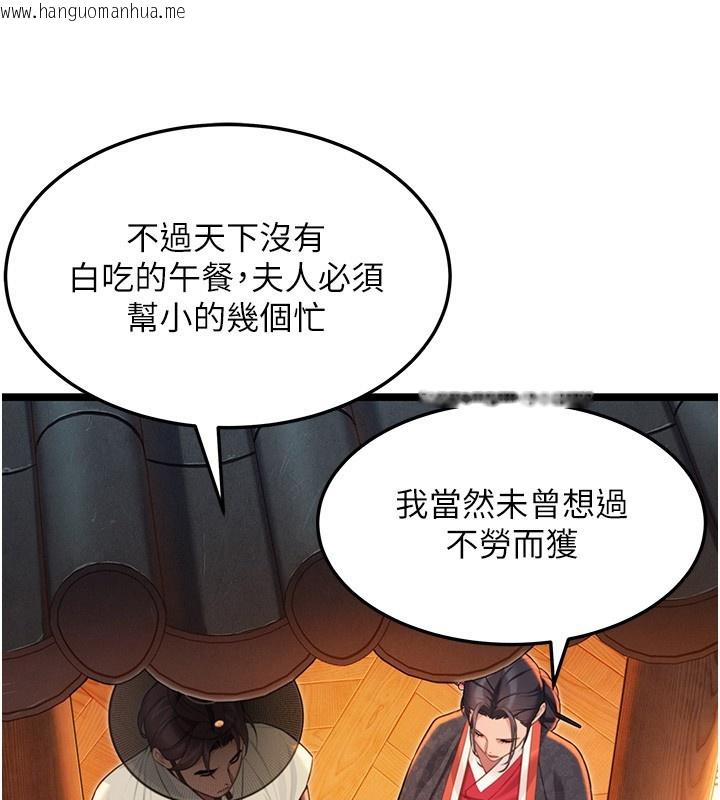 韩国漫画命运:贞洁欲女韩漫_命运:贞洁欲女-第71话-亭下褪去绸缎制玉「液」在线免费阅读-韩国漫画-第66张图片