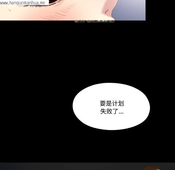 韩国漫画隐秘的同居韩漫_隐秘的同居-第19话在线免费阅读-韩国漫画-第36张图片