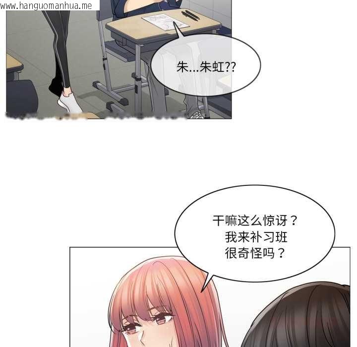韩国漫画轻触!-解除封印韩漫_轻触!-解除封印-第41话在线免费阅读-韩国漫画-第14张图片