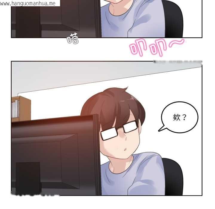 韩国漫画无与伦比的日常韩漫_无与伦比的日常-第38话在线免费阅读-韩国漫画-第81张图片