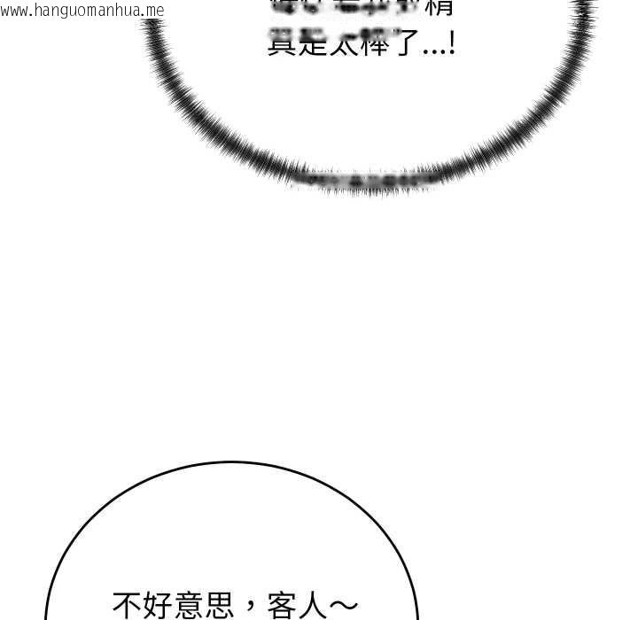 韩国漫画少爷的替身韩漫_少爷的替身-第35话在线免费阅读-韩国漫画-第137张图片