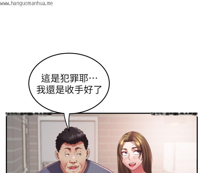 韩国漫画大凤村妇女会韩漫_大凤村妇女会-第31话-早就想跟你来一炮了在线免费阅读-韩国漫画-第46张图片