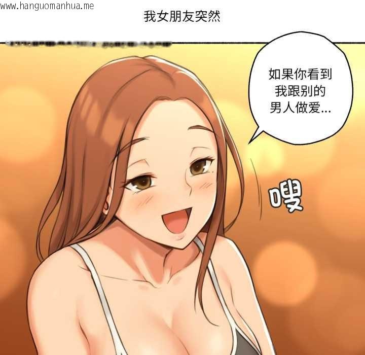 韩国漫画难以置信的故事！韩漫_难以置信的故事！-第26话在线免费阅读-韩国漫画-第59张图片