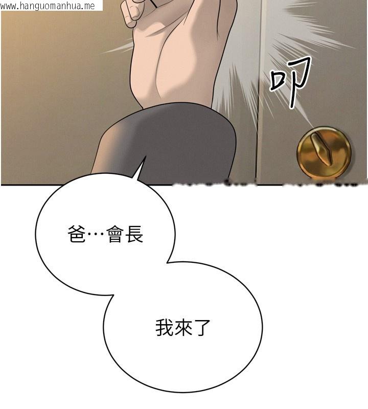 韩国漫画暴君会长的娇媳们韩漫_暴君会长的娇媳们-第22话-公公的性奴隶在线免费阅读-韩国漫画-第130张图片