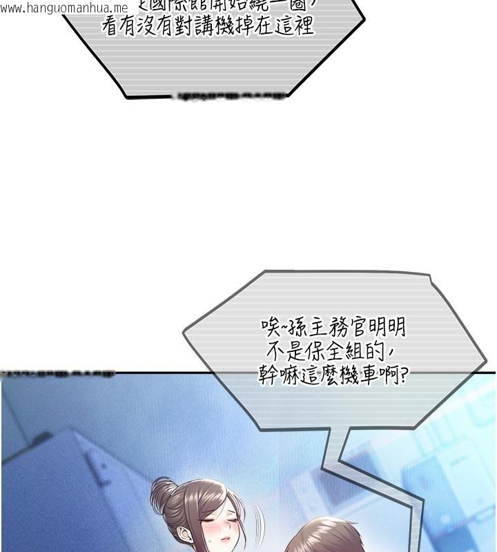 韩国漫画校园禁播角落韩漫_校园禁播角落-第19话-这就是妳高潮的表情!在线免费阅读-韩国漫画-第58张图片