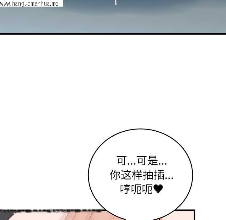 韩国漫画少爷的替身韩漫_少爷的替身-第35话在线免费阅读-韩国漫画-第72张图片