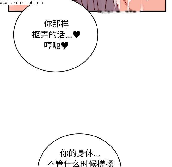 韩国漫画少爷的替身韩漫_少爷的替身-第35话在线免费阅读-韩国漫画-第59张图片
