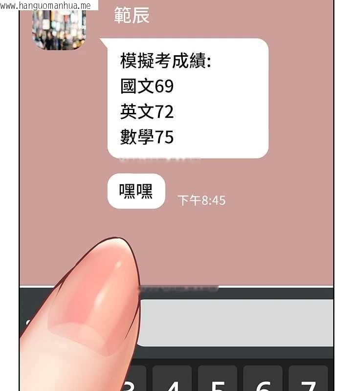 韩国漫画老师的亲密指导韩漫_老师的亲密指导-第82话-喜欢兔装比基尼吗?在线免费阅读-韩国漫画-第23张图片