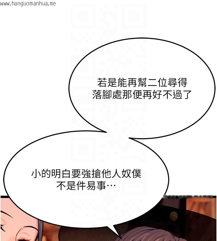 韩国漫画命运:贞洁欲女韩漫_命运:贞洁欲女-第71话-亭下褪去绸缎制玉「液」在线免费阅读-韩国漫画-第87张图片