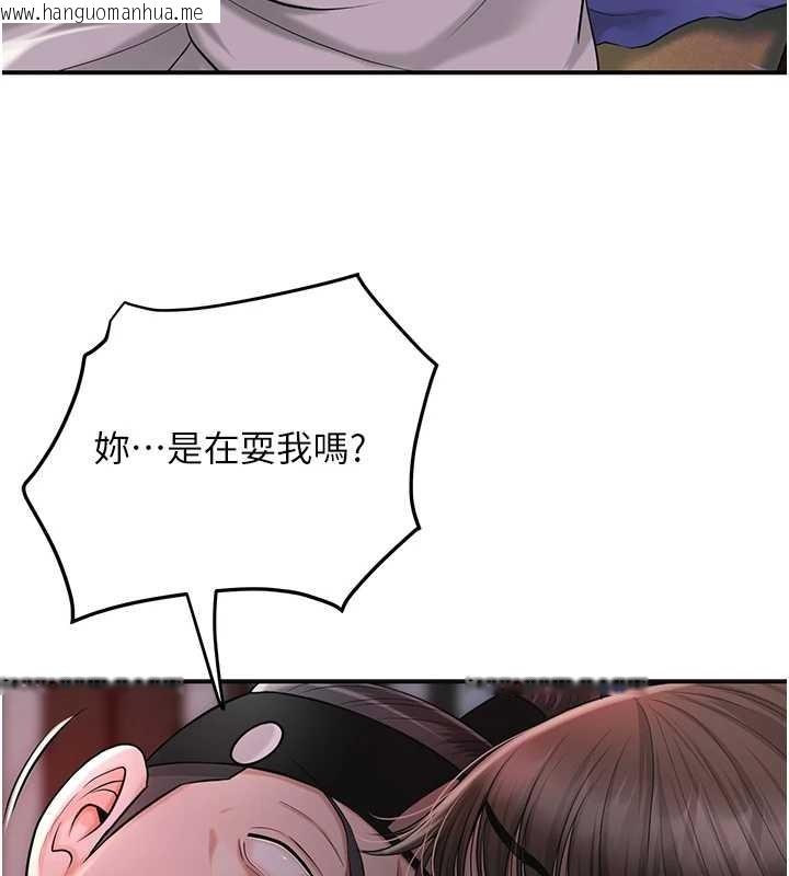 韩国漫画花容湿色:取花点韩漫_花容湿色:取花点-第86话-伸向香丹的魔爪在线免费阅读-韩国漫画-第106张图片