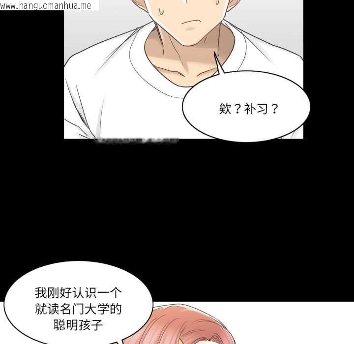 韩国漫画轻触!-解除封印韩漫_轻触!-解除封印-第41话在线免费阅读-韩国漫画-第33张图片