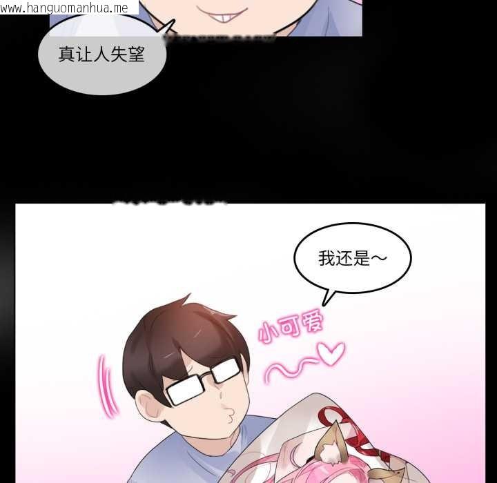 韩国漫画无与伦比的日常韩漫_无与伦比的日常-第38话在线免费阅读-韩国漫画-第27张图片