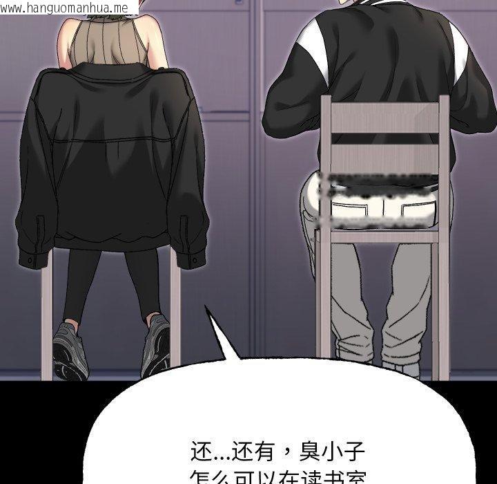 韩国漫画匿名圈套/欢迎登录匿名乐园韩漫_匿名圈套/欢迎登录匿名乐园-第8话在线免费阅读-韩国漫画-第40张图片