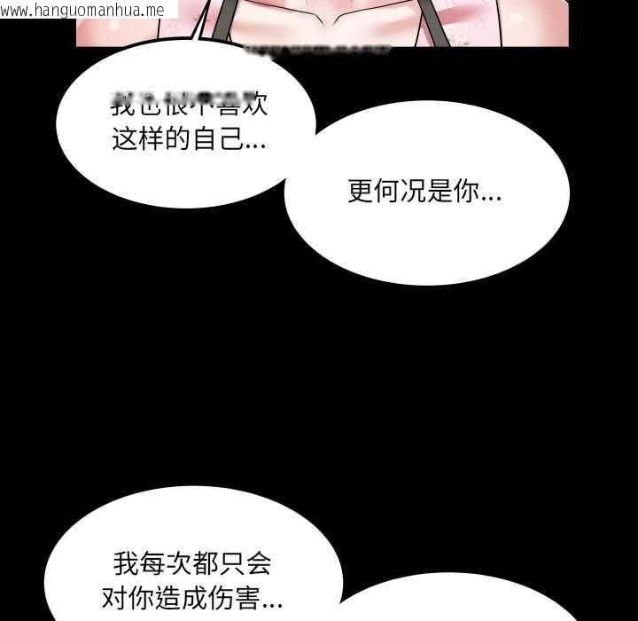 韩国漫画房间里的心跳韩漫_房间里的心跳-第17话在线免费阅读-韩国漫画-第76张图片