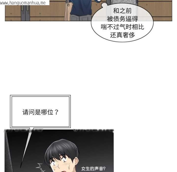 韩国漫画轻触!-解除封印韩漫_轻触!-解除封印-第41话在线免费阅读-韩国漫画-第36张图片