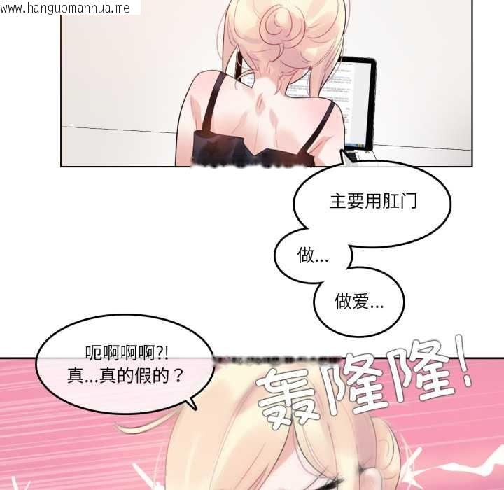 韩国漫画无与伦比的日常韩漫_无与伦比的日常-第38话在线免费阅读-韩国漫画-第21张图片