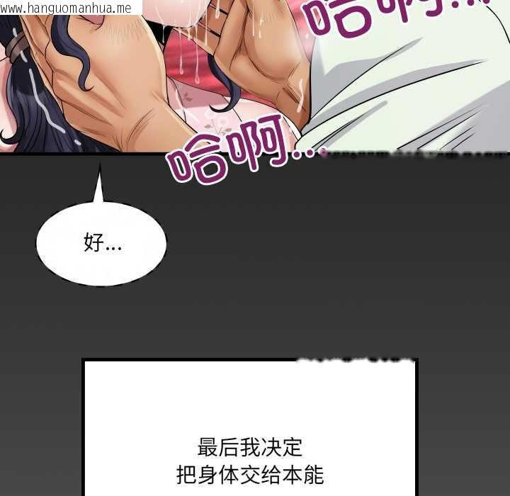 韩国漫画房间里的心跳韩漫_房间里的心跳-第17话在线免费阅读-韩国漫画-第141张图片