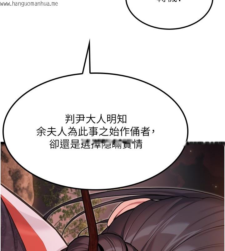 韩国漫画命运:贞洁欲女韩漫_命运:贞洁欲女-第71话-亭下褪去绸缎制玉「液」在线免费阅读-韩国漫画-第44张图片