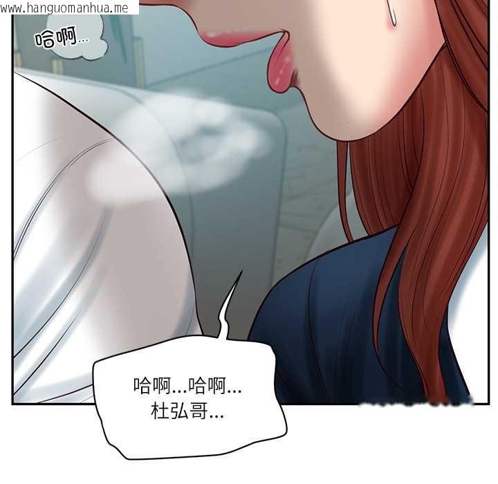 韩国漫画财阀家的女婿韩漫_财阀家的女婿-第63话在线免费阅读-韩国漫画-第53张图片