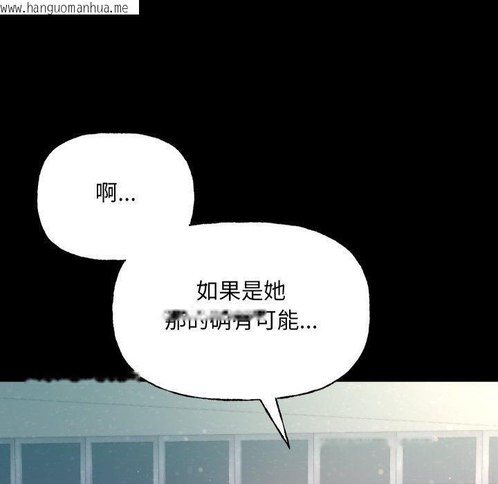 韩国漫画匿名圈套/欢迎登录匿名乐园韩漫_匿名圈套/欢迎登录匿名乐园-第8话在线免费阅读-韩国漫画-第89张图片