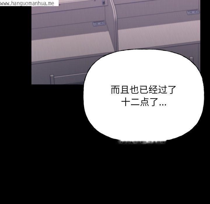 韩国漫画匿名圈套/欢迎登录匿名乐园韩漫_匿名圈套/欢迎登录匿名乐园-第8话在线免费阅读-韩国漫画-第43张图片