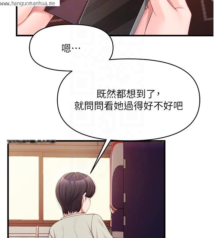 韩国漫画报告女班长:一根突起韩漫_报告女班长:一根突起-第36话-我们也来色色吧在线免费阅读-韩国漫画-第116张图片