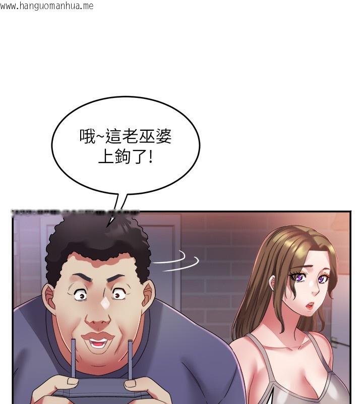 韩国漫画大凤村妇女会韩漫_大凤村妇女会-第31话-早就想跟你来一炮了在线免费阅读-韩国漫画-第39张图片