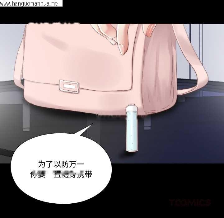 韩国漫画隐秘的同居韩漫_隐秘的同居-第19话在线免费阅读-韩国漫画-第44张图片