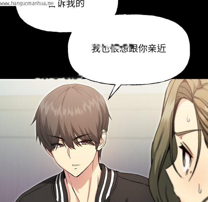 韩国漫画匿名圈套/欢迎登录匿名乐园韩漫_匿名圈套/欢迎登录匿名乐园-第8话在线免费阅读-韩国漫画-第72张图片