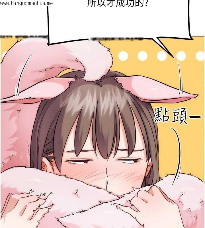 韩国漫画G斗吧!真人肉搏王韩漫_G斗吧!真人肉搏王-最终话-抢夺正宫宝座在线免费阅读-韩国漫画-第68张图片