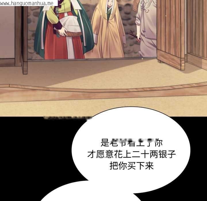 韩国漫画小姐韩漫_小姐-第104话在线免费阅读-韩国漫画-第87张图片