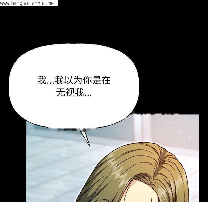 韩国漫画匿名圈套/欢迎登录匿名乐园韩漫_匿名圈套/欢迎登录匿名乐园-第8话在线免费阅读-韩国漫画-第91张图片