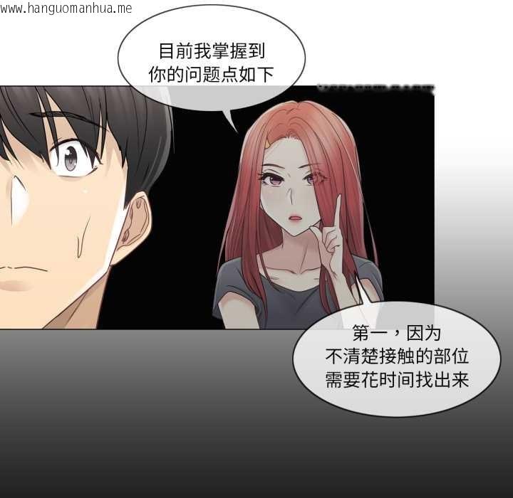 韩国漫画轻触!-解除封印韩漫_轻触!-解除封印-第41话在线免费阅读-韩国漫画-第28张图片