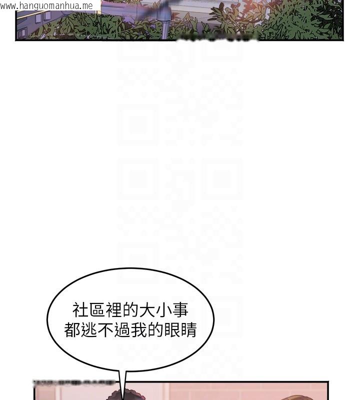 韩国漫画大凤村妇女会韩漫_大凤村妇女会-第31话-早就想跟你来一炮了在线免费阅读-韩国漫画-第34张图片