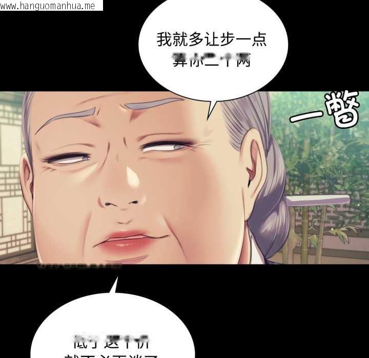 韩国漫画小姐韩漫_小姐-第104话在线免费阅读-韩国漫画-第103张图片