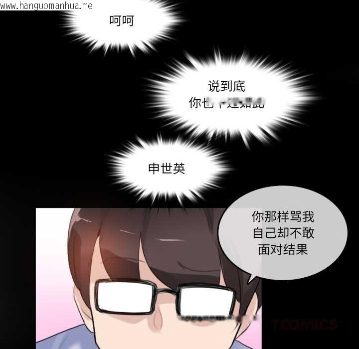 韩国漫画无与伦比的日常韩漫_无与伦比的日常-第38话在线免费阅读-韩国漫画-第26张图片