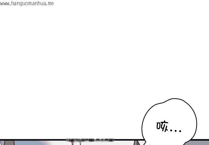 韩国漫画少爷的替身韩漫_少爷的替身-第35话在线免费阅读-韩国漫画-第1张图片