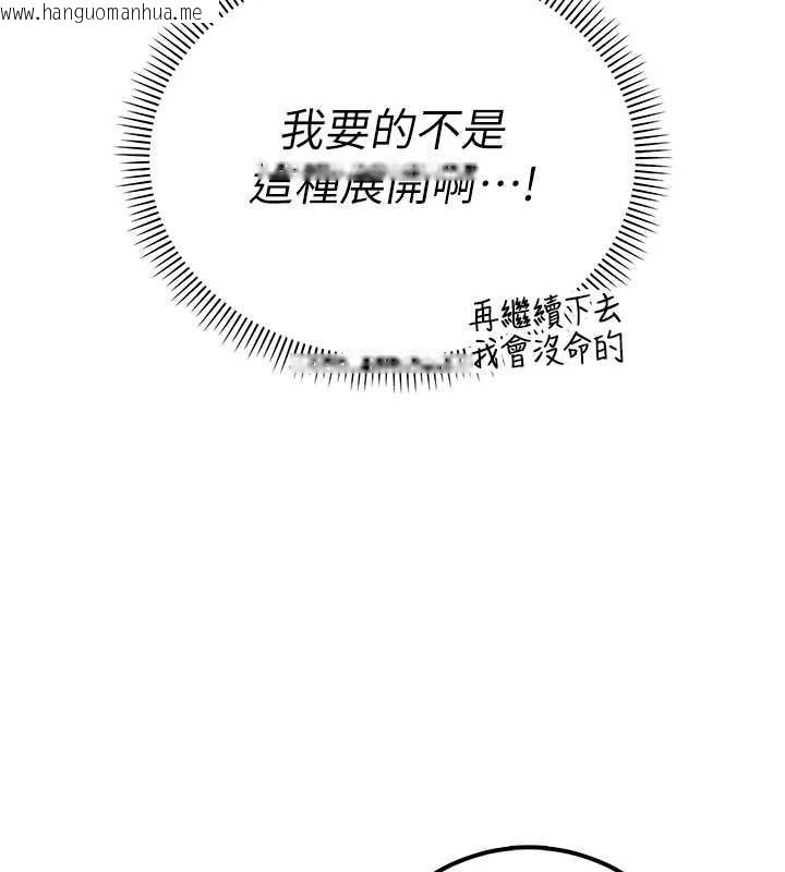 韩国漫画校园成人礼韩漫_校园成人礼-第20话-榨干你所有精力在线免费阅读-韩国漫画-第108张图片