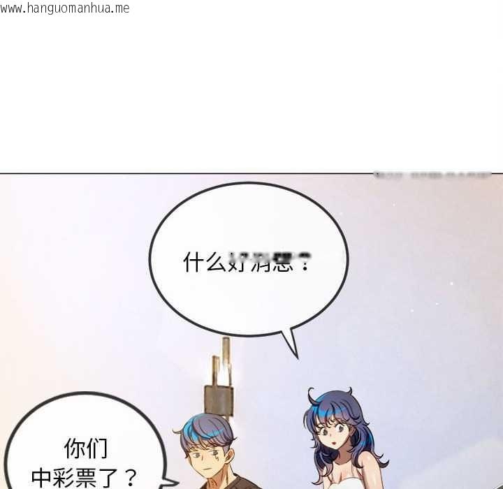 韩国漫画恶女勾勾缠/难缠小恶女韩漫_恶女勾勾缠/难缠小恶女-第287话在线免费阅读-韩国漫画-第105张图片